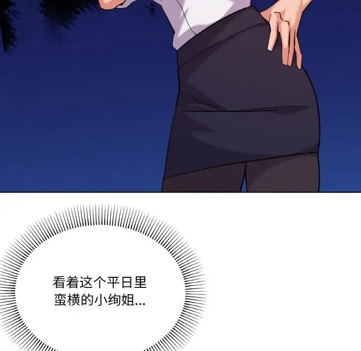 家人之间这样不好吧 - 第10話 - page 72