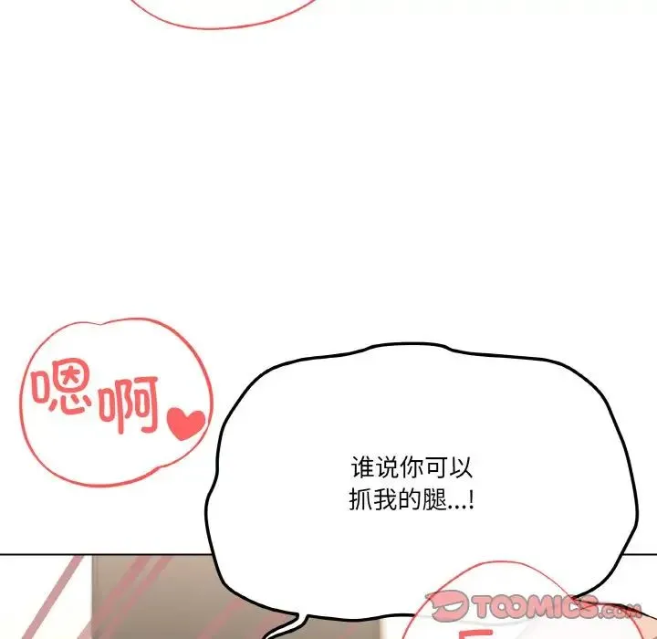 家人之间这样不好吧 - 第10話 - page 84