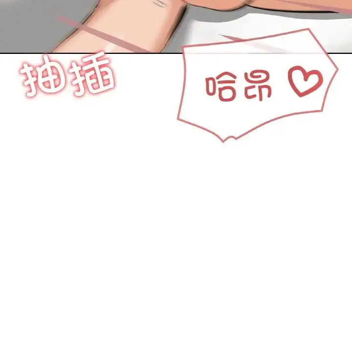 家人之间这样不好吧 - 第10話 - page 86