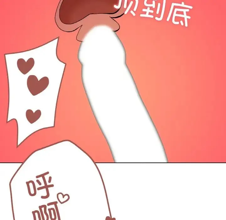 家人之间这样不好吧 - 第10話 - page 89