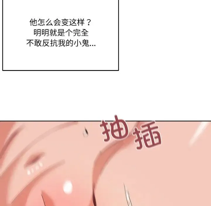 家人之间这样不好吧 - 第10話 - page 94