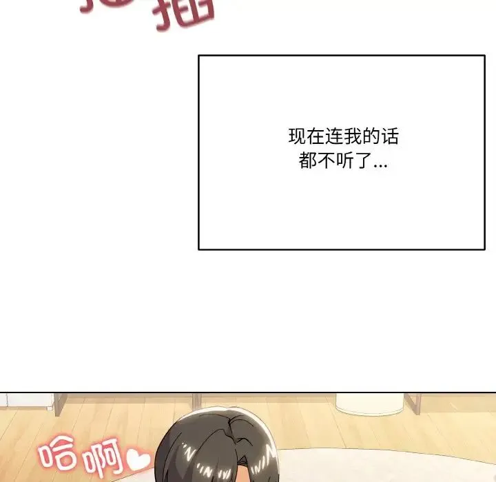 家人之间这样不好吧 - 第10話 - page 96