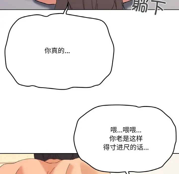 家人之间这样不好吧 - 第10話 - page 98