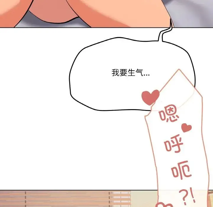 家人之间这样不好吧 - 第10話 - page 100