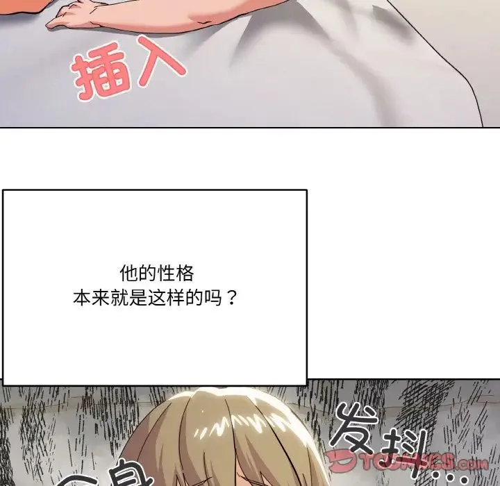 家人之间这样不好吧 - 第10話 - page 102