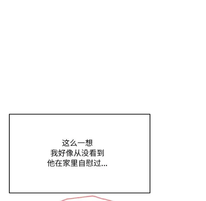 家人之间这样不好吧 - 第10話 - page 105