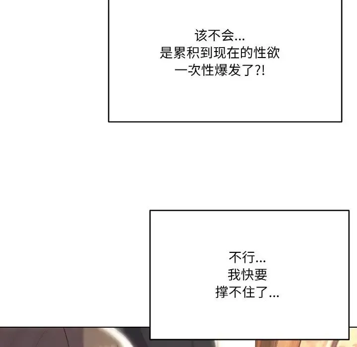 家人之间这样不好吧 - 第10話 - page 107