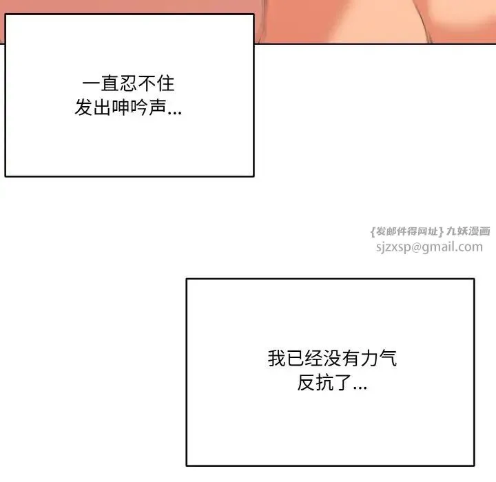 家人之间这样不好吧 - 第10話 - page 110