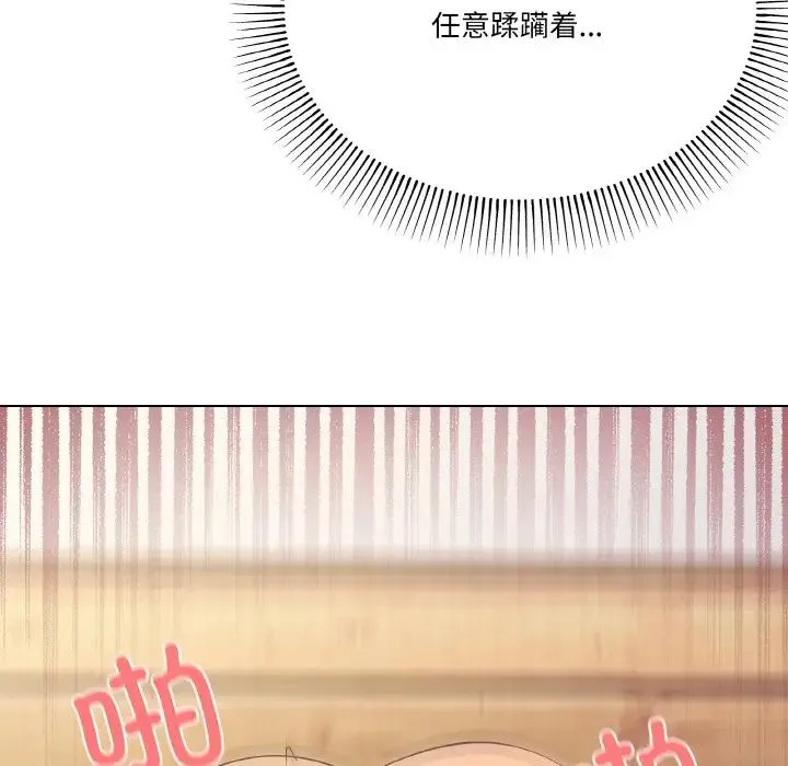 家人之间这样不好吧 - 第10話 - page 113