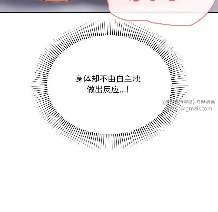 家人之间这样不好吧 - 第10話 - page 115