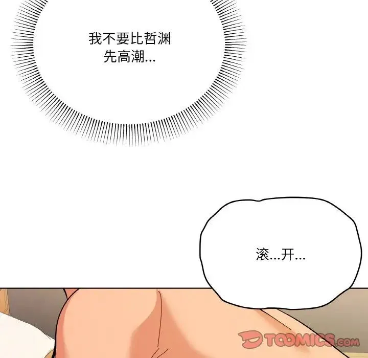 家人之间这样不好吧 - 第10話 - page 120