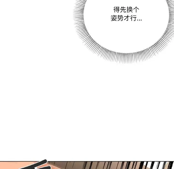 家人之间这样不好吧 - 第10話 - page 122