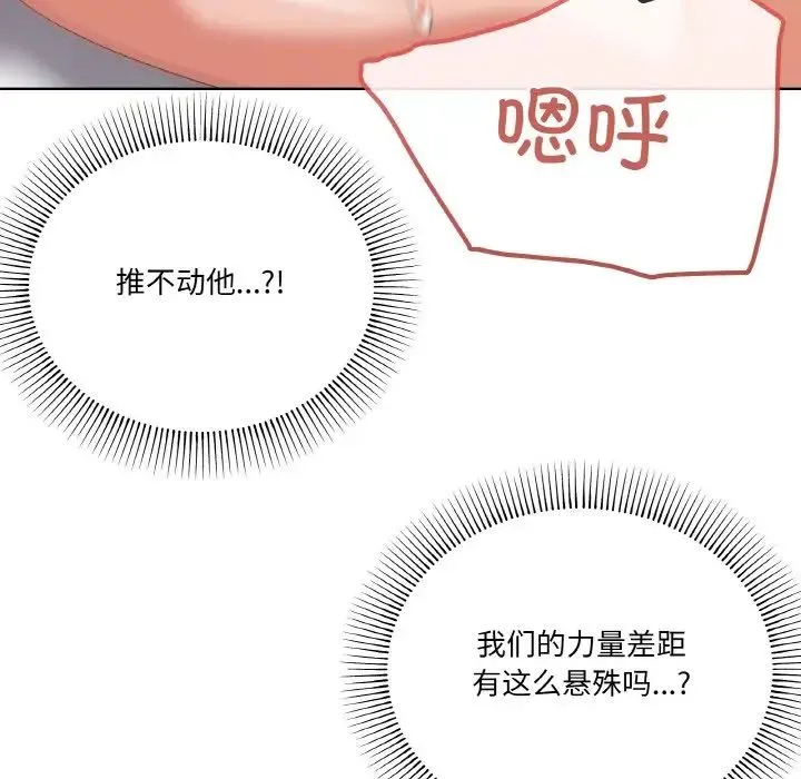 家人之间这样不好吧 - 第10話 - page 124