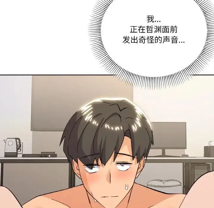 家人之间这样不好吧 - 第10話 - page 130