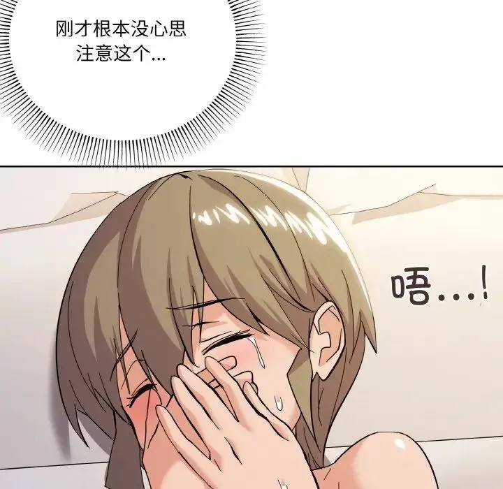 家人之间这样不好吧 - 第10話 - page 132