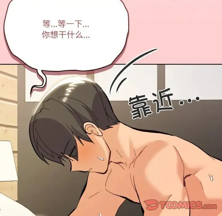 家人之间这样不好吧 - 第10話 - page 147