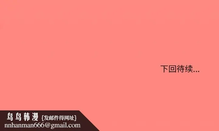家人之间这样不好吧 - 第10話 - page 154