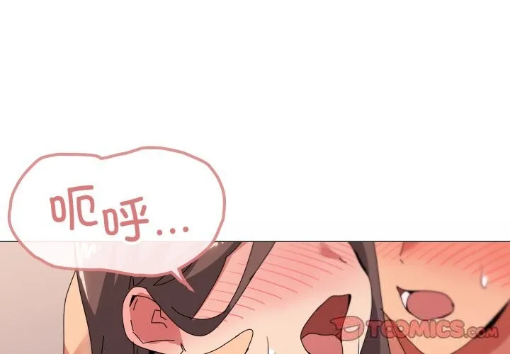 家人之间这样不好吧 - 第54話 - page 2