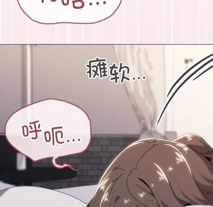 家人之间这样不好吧 - 第54話 - page 6