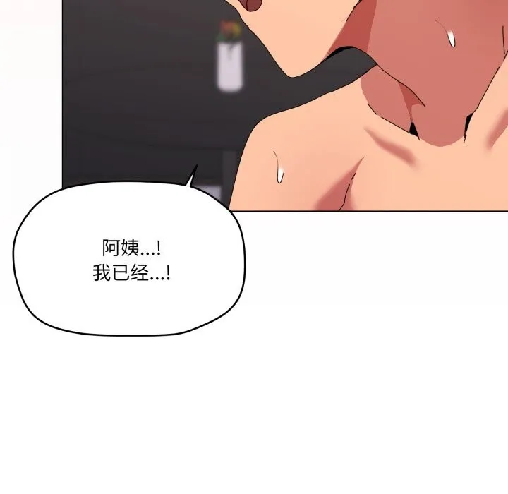 家人之间这样不好吧 - 第54話 - page 12