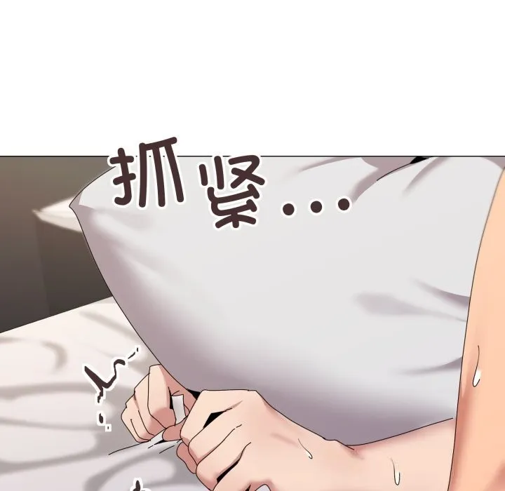 家人之间这样不好吧 - 第54話 - page 13