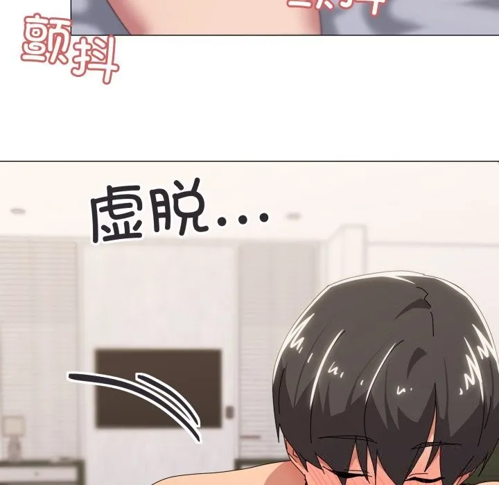 家人之间这样不好吧 - 第54話 - page 18