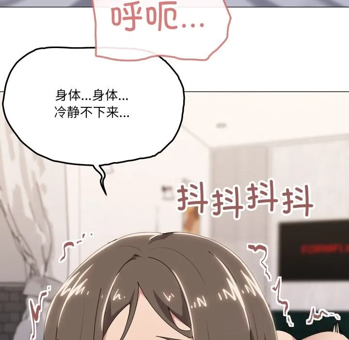 家人之间这样不好吧 - 第54話 - page 21