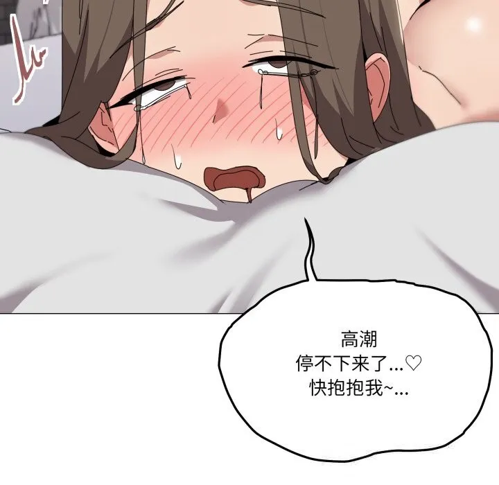 家人之间这样不好吧 - 第54話 - page 22