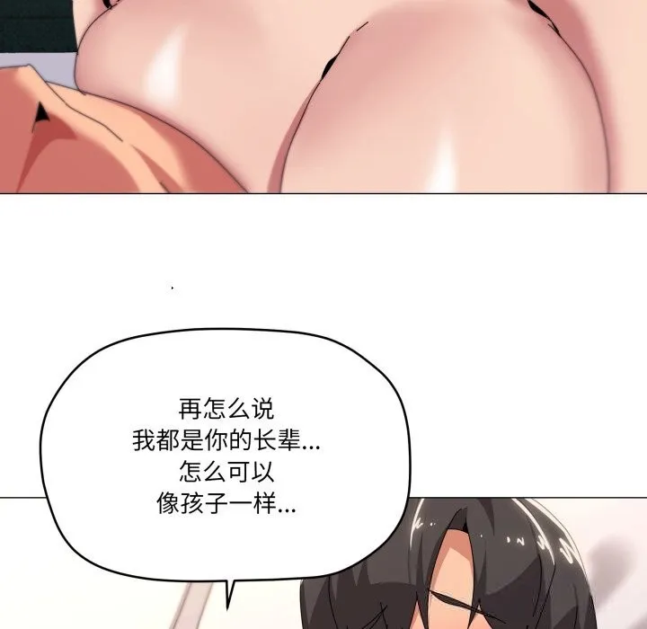 家人之间这样不好吧 - 第54話 - page 35