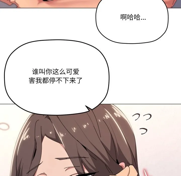 家人之间这样不好吧 - 第54話 - page 37