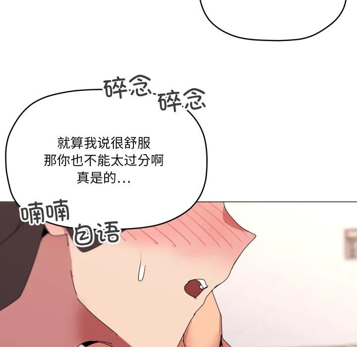 家人之间这样不好吧 - 第54話 - page 39