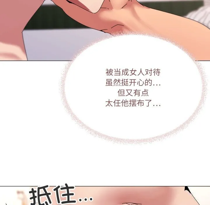 家人之间这样不好吧 - 第54話 - page 40