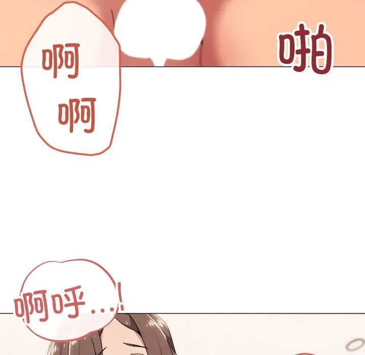 家人之间这样不好吧 - 第54話 - page 53