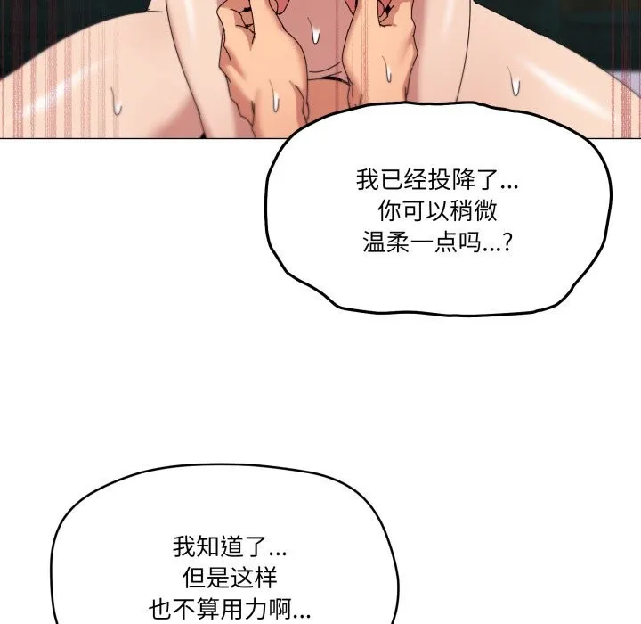 家人之间这样不好吧 - 第54話 - page 63