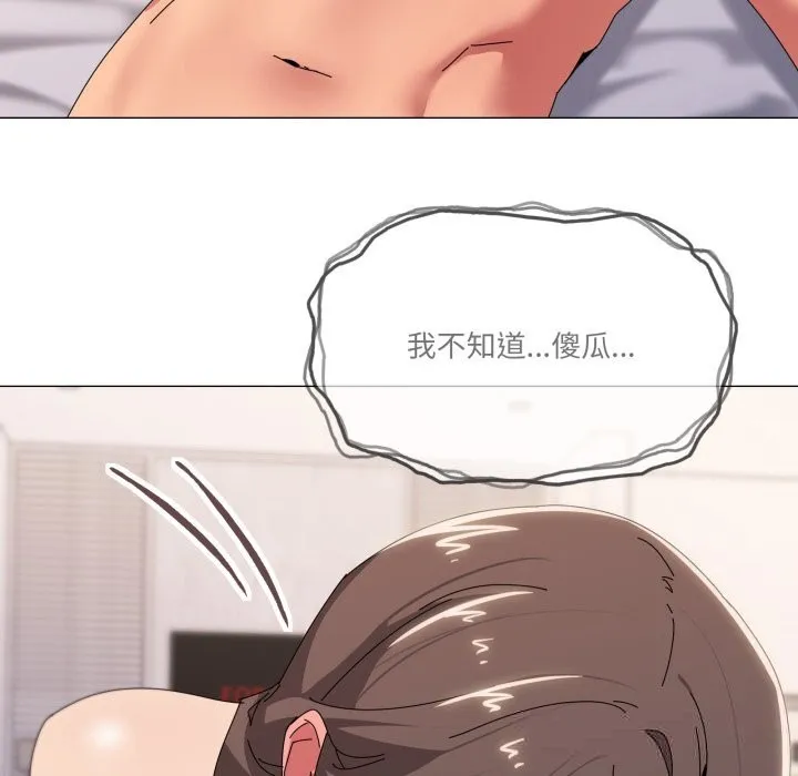 家人之间这样不好吧 - 第54話 - page 65