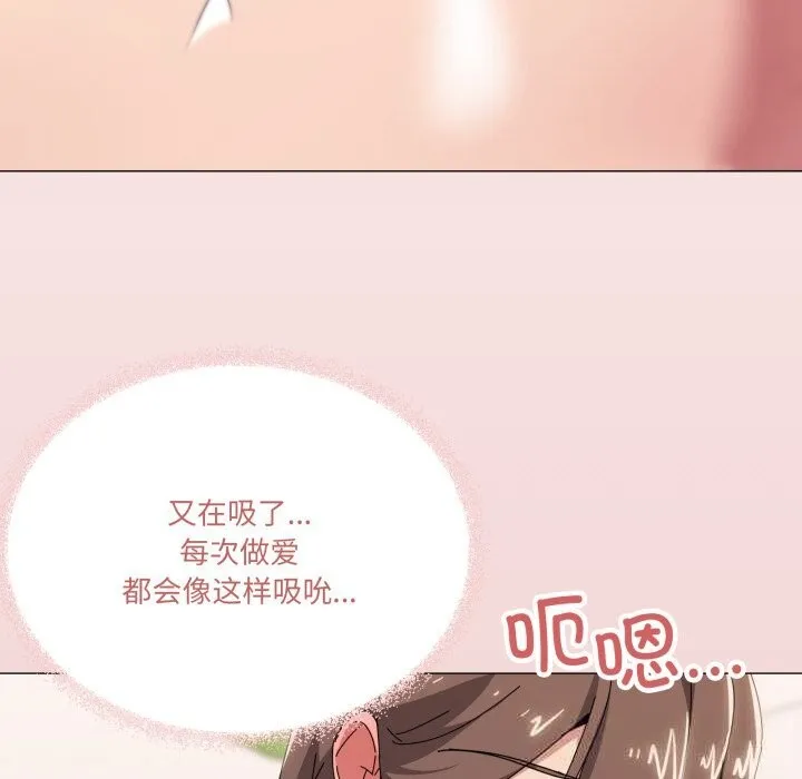 家人之间这样不好吧 - 第54話 - page 76