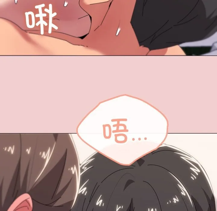 家人之间这样不好吧 - 第54話 - page 78