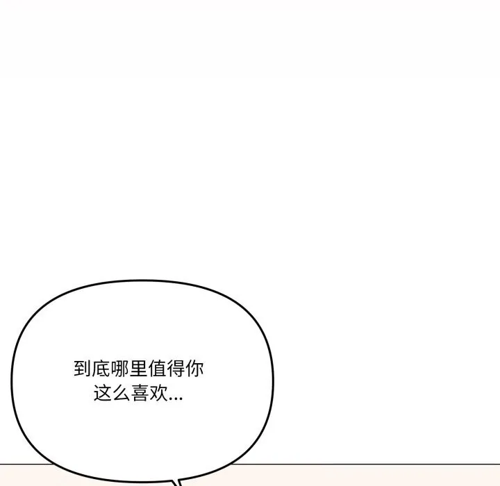 家人之间这样不好吧 - 第54話 - page 82