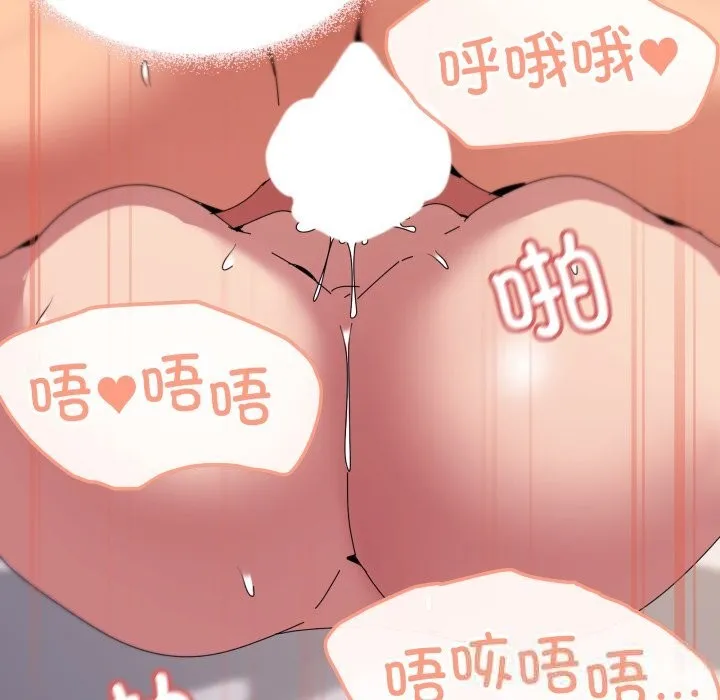 家人之间这样不好吧 - 第54話 - page 99