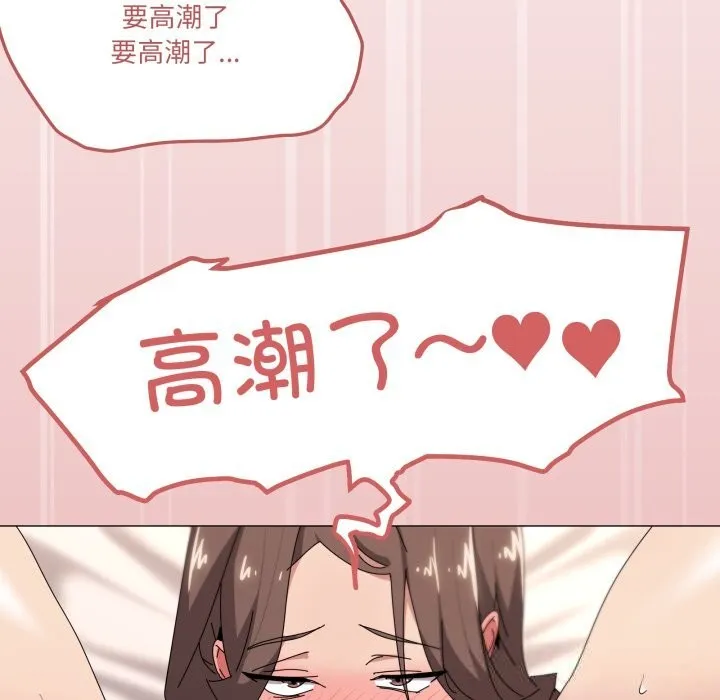 家人之间这样不好吧 - 第54話 - page 109