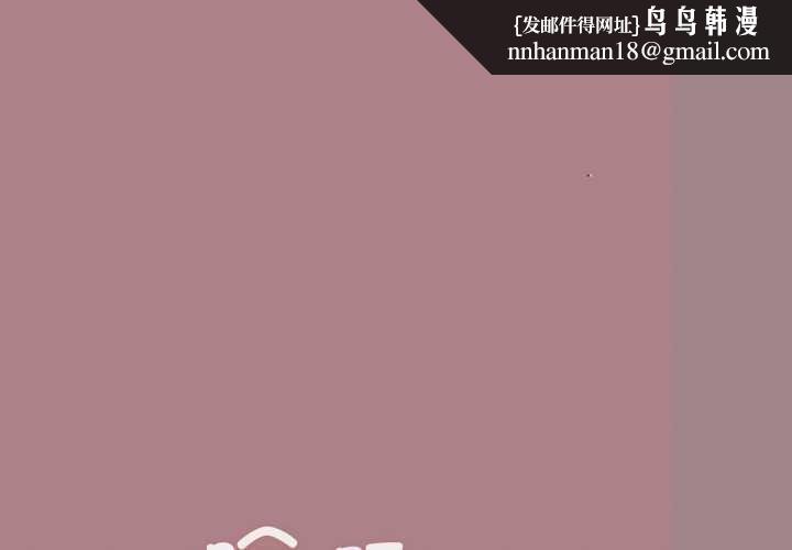 家人之间这样不好吧 - 第71話 - page 1