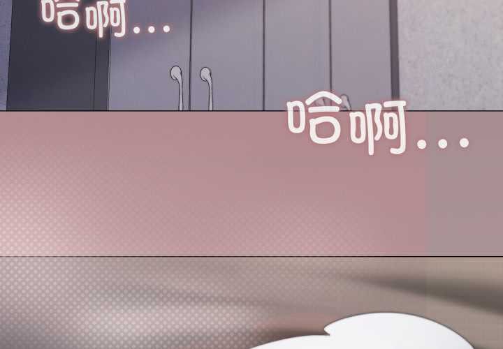 家人之间这样不好吧 - 第71話 - page 3