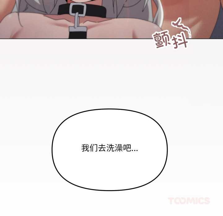 家人之间这样不好吧 - 第71話 - page 8