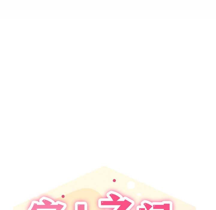 家人之间这样不好吧 - 第71話 - page 9