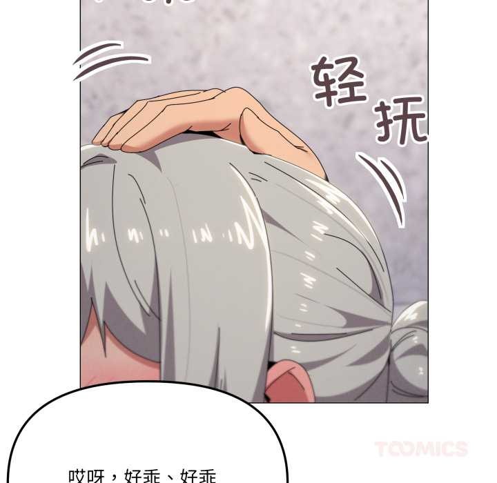 家人之间这样不好吧 - 第71話 - page 20