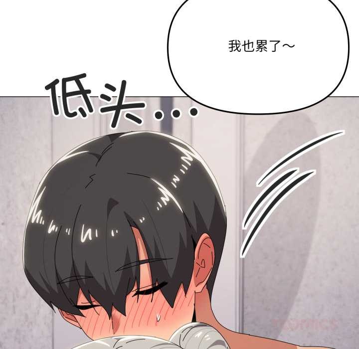 家人之间这样不好吧 - 第71話 - page 26