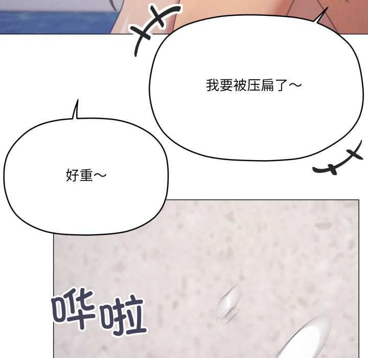 家人之间这样不好吧 - 第71話 - page 29
