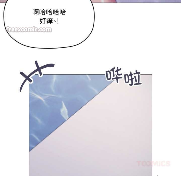 家人之间这样不好吧 - 第71話 - page 32