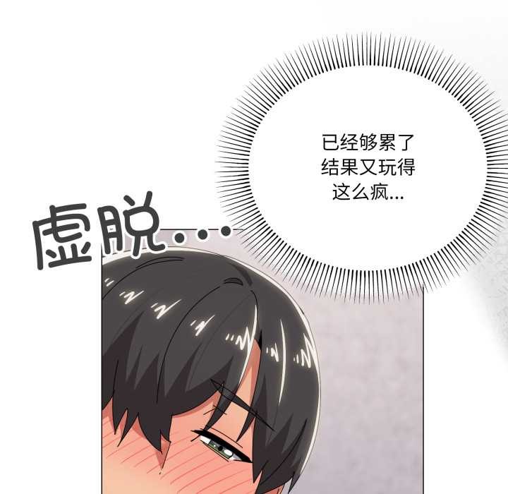 家人之间这样不好吧 - 第71話 - page 36