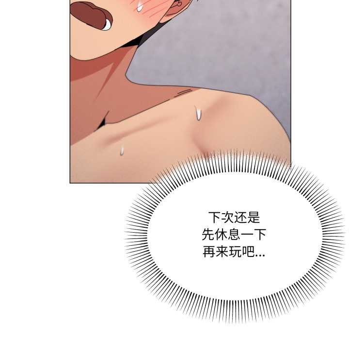 家人之间这样不好吧 - 第71話 - page 37